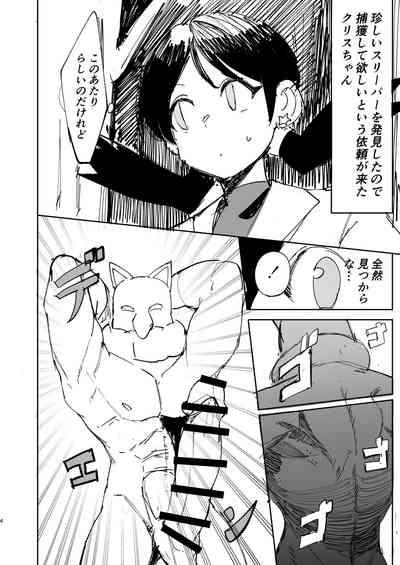 Kris Manga 1