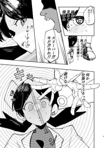 Kris Manga 2