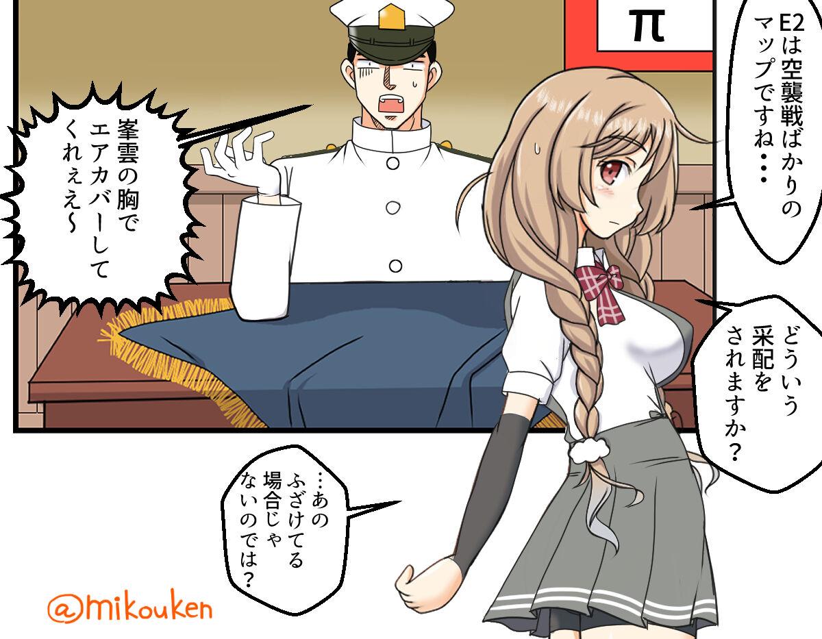 Hentai Teitoku no Yuuga na Nichijou Series 115