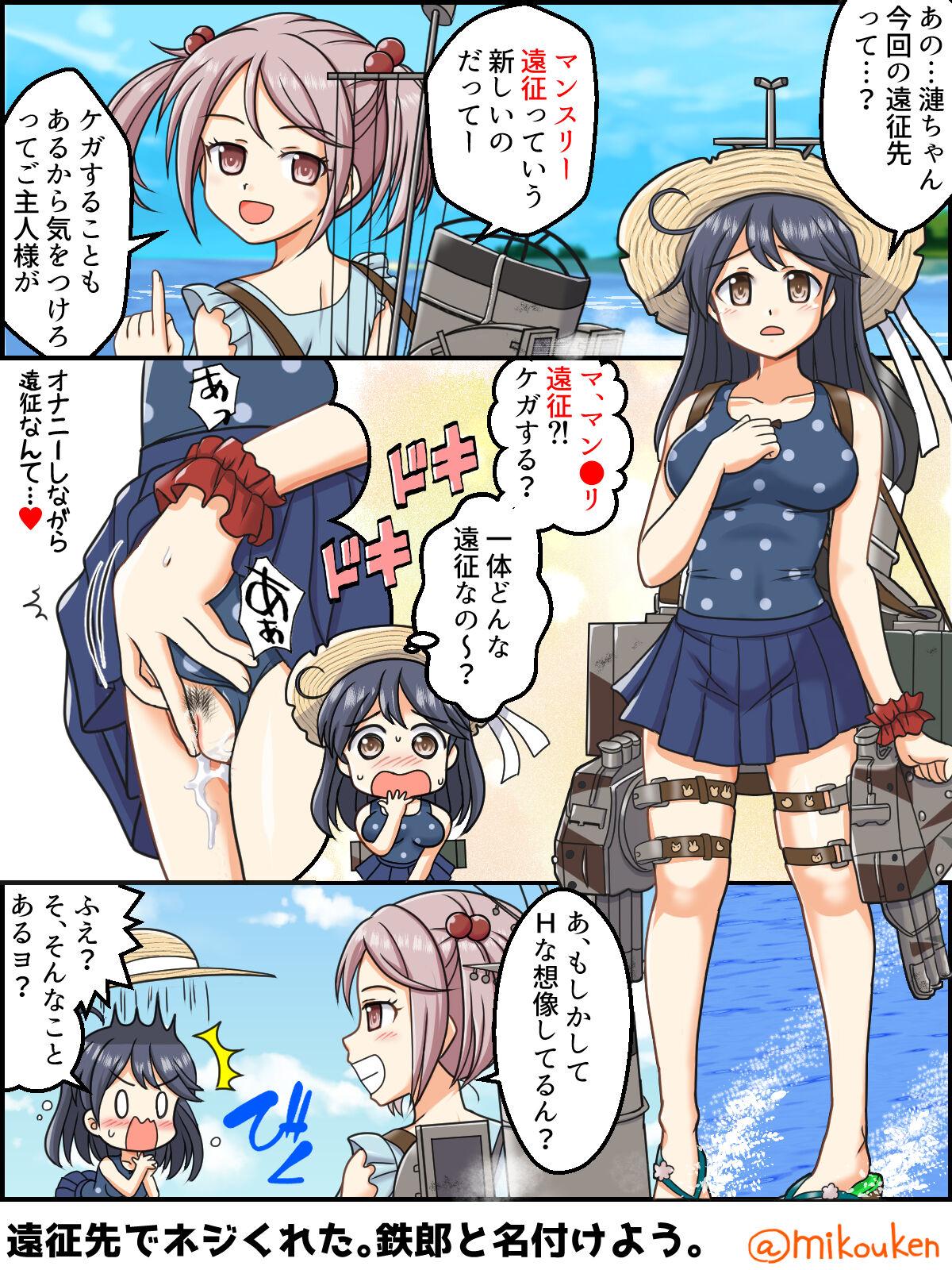 Hentai Teitoku no Yuuga na Nichijou Series 121