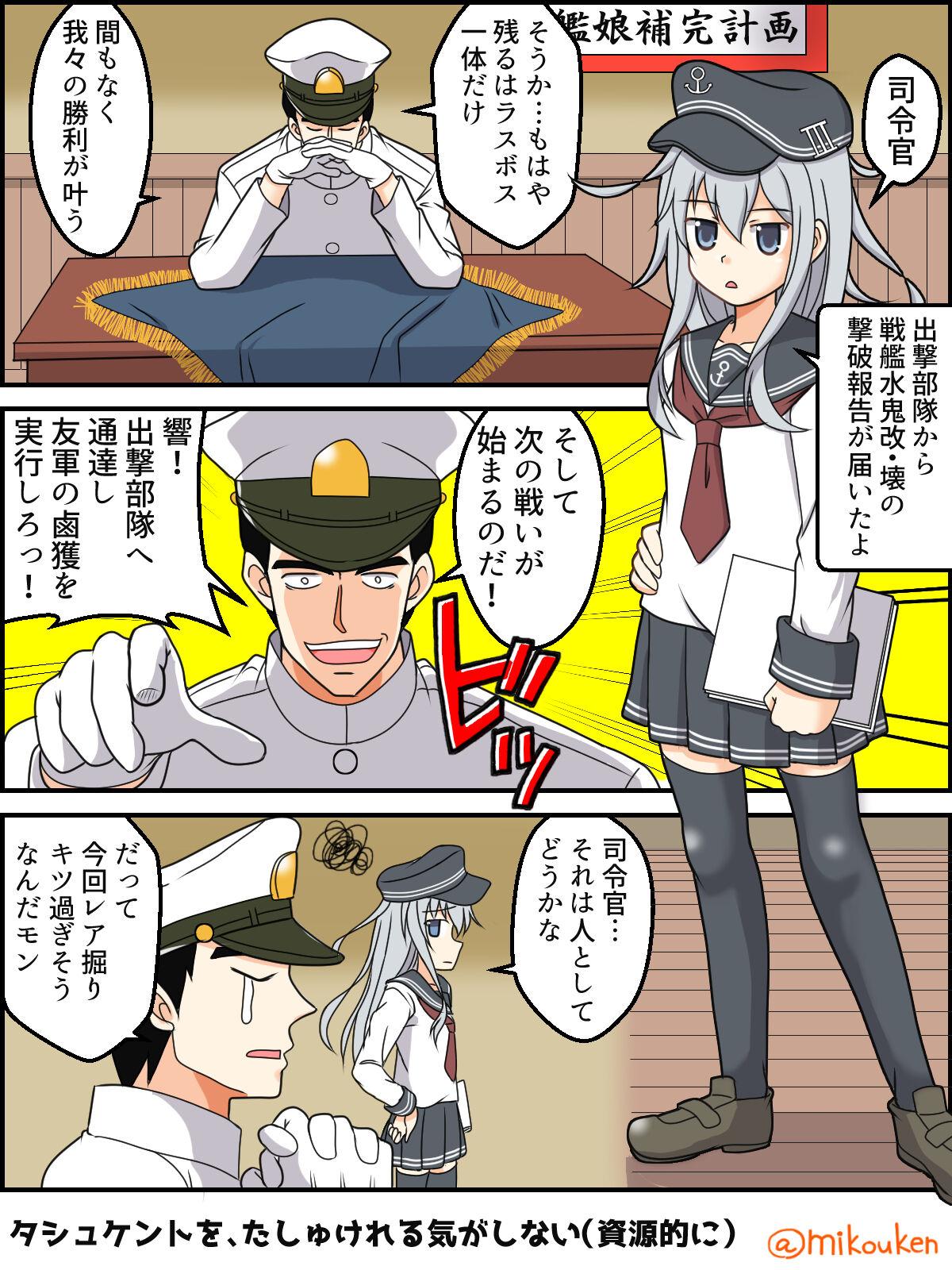 Hentai Teitoku no Yuuga na Nichijou Series 28