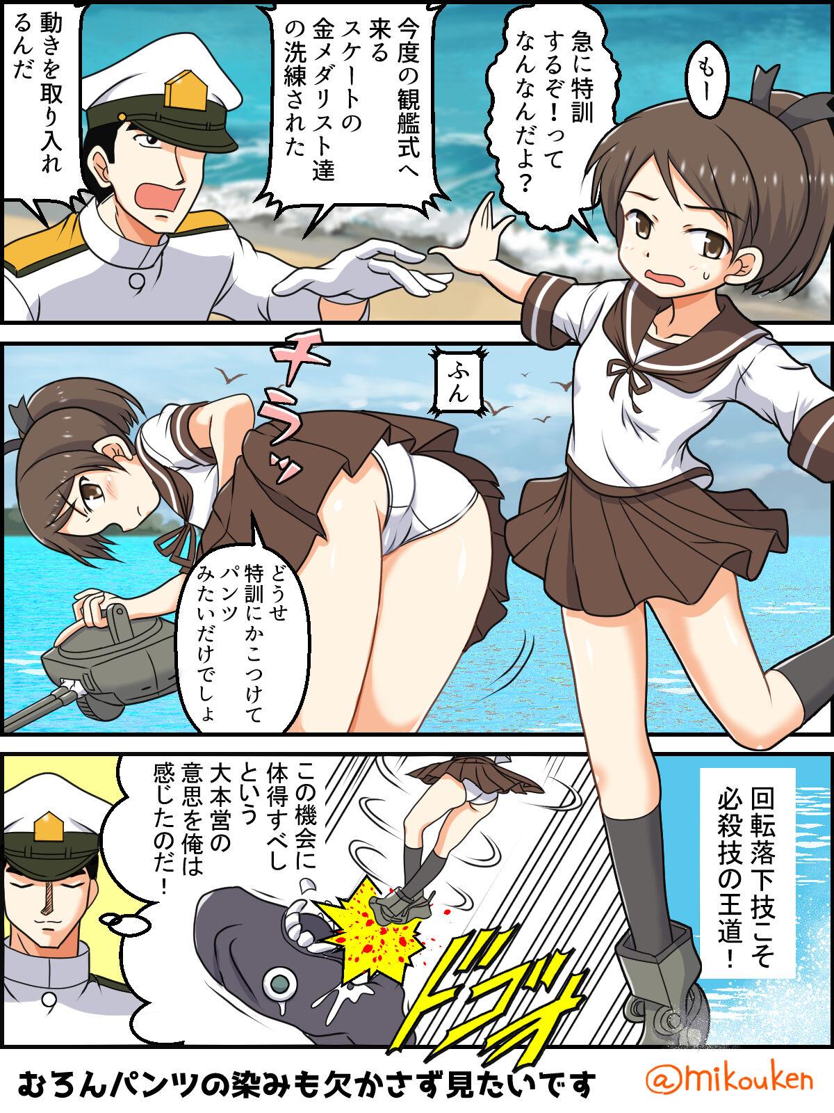 Hentai Teitoku no Yuuga na Nichijou Series 47