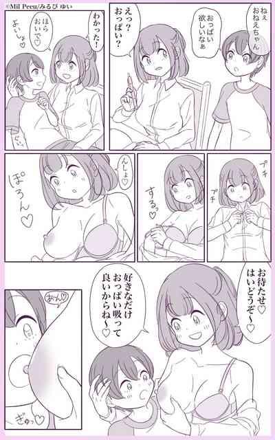 Oppai Suwasete Kureru Ane ga Iru Otouto 1
