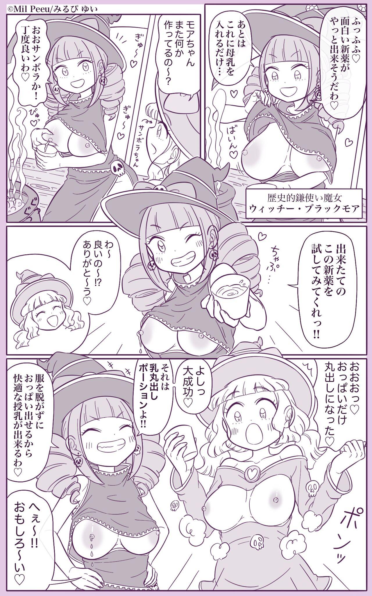 Kimama Majo Sanbora-chan Series 1
