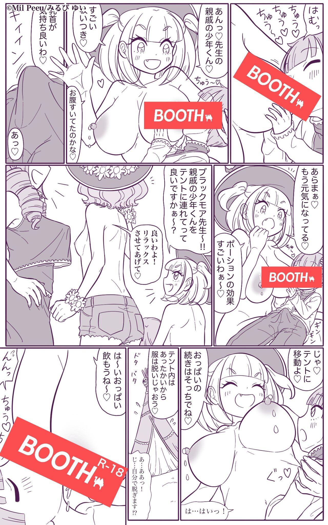 Kimama Majo Sanbora-chan Series 7