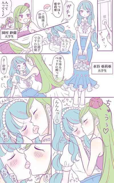 Request 2-page Manga 9