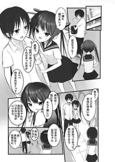 Imōto ga hanasanai 2