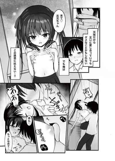 Imōto ga hanasanai 4
