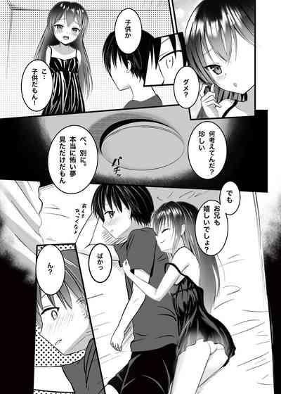 O nīchan wa, omasena imōto ni o komari chū ?! 6