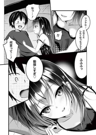 O nīchan wa, omasena imōto ni o komari chū ?! 8