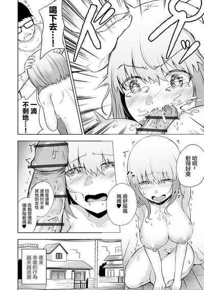 更生させてよママ 8