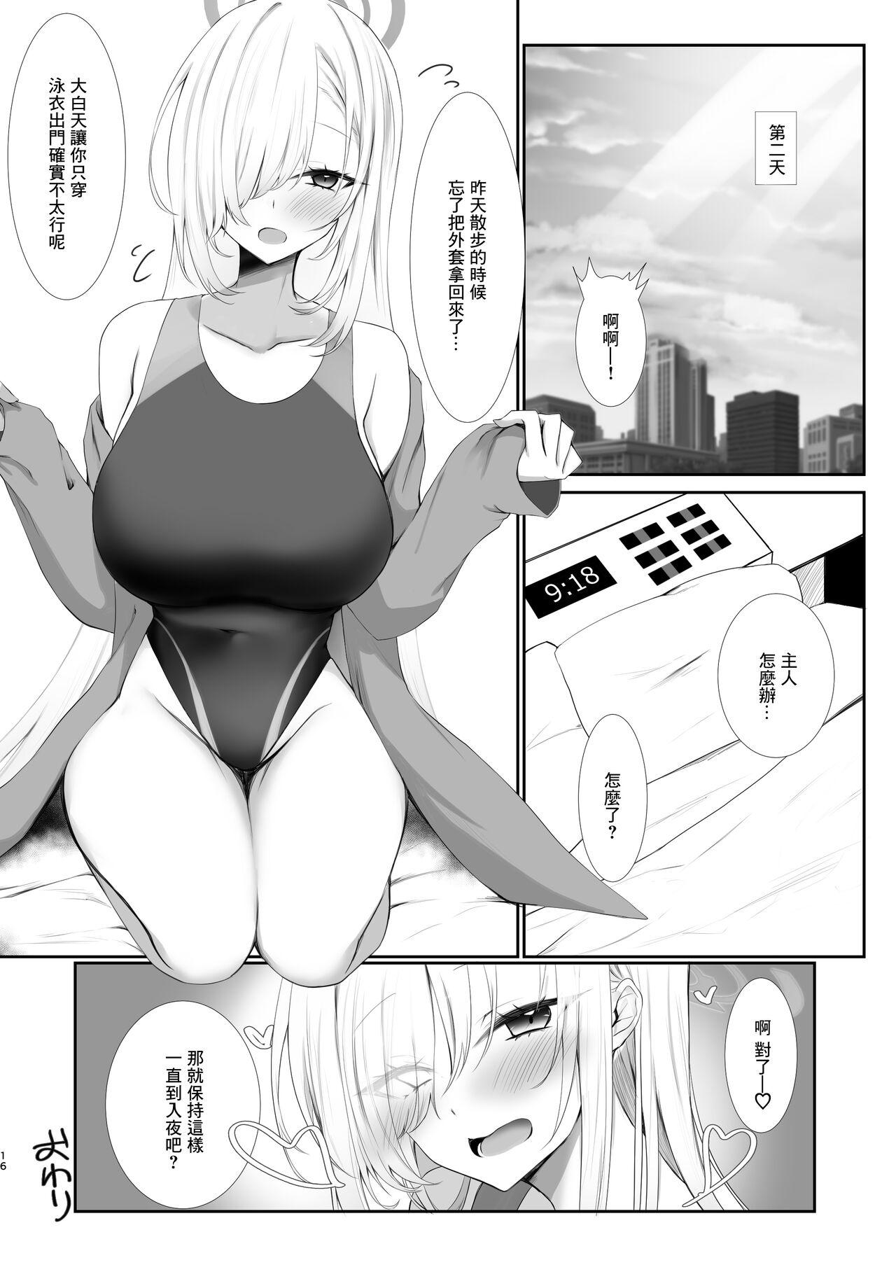 ご主人様競泳水着好きなんでしょ？ - Page 15