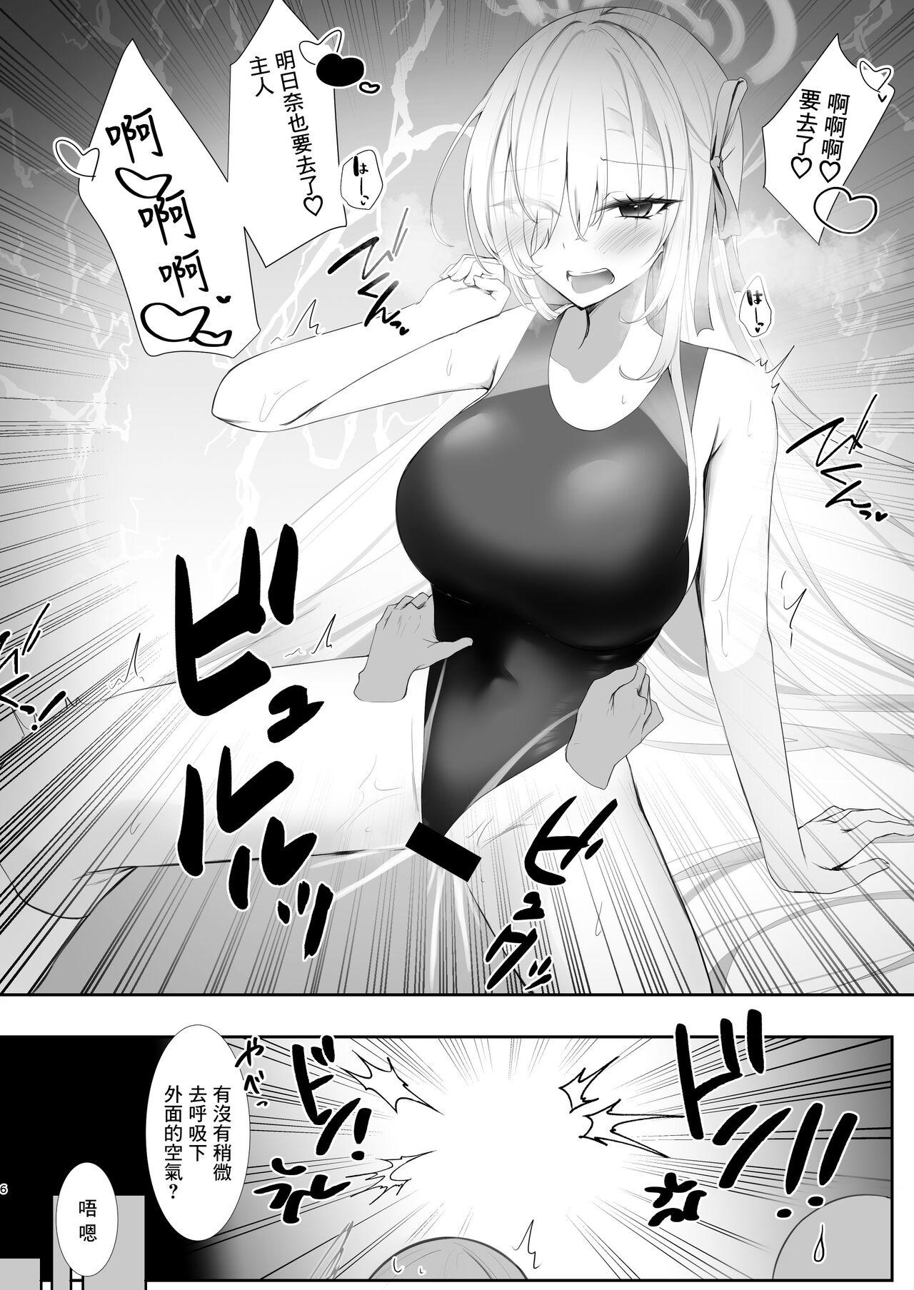 ご主人様競泳水着好きなんでしょ？ - Page 5