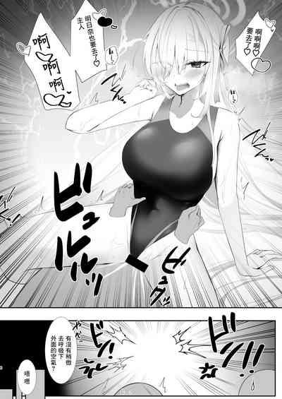 ご主人様競泳水着好きなんでしょ？ 5