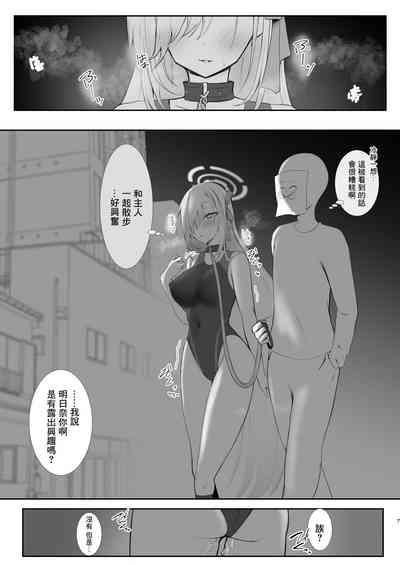 ご主人様競泳水着好きなんでしょ？ 6