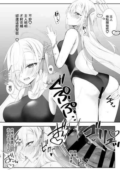 ご主人様競泳水着好きなんでしょ？ 9