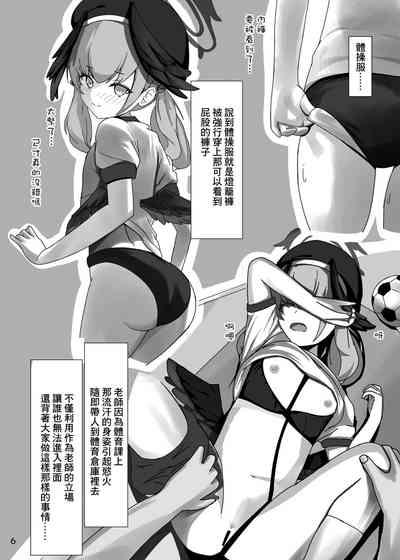 下江コハルが新衣装を拒否します 5