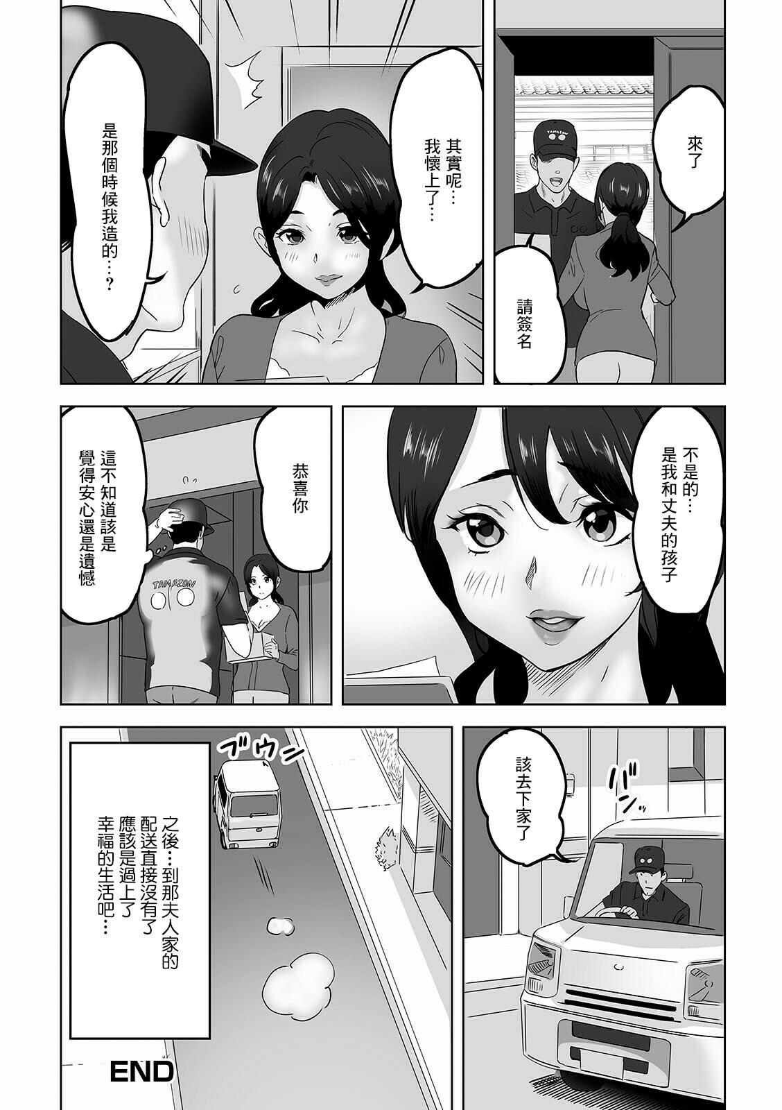 奥さんのストレス発散法 16