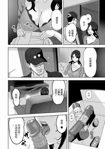 奥さんのストレス発散法 2