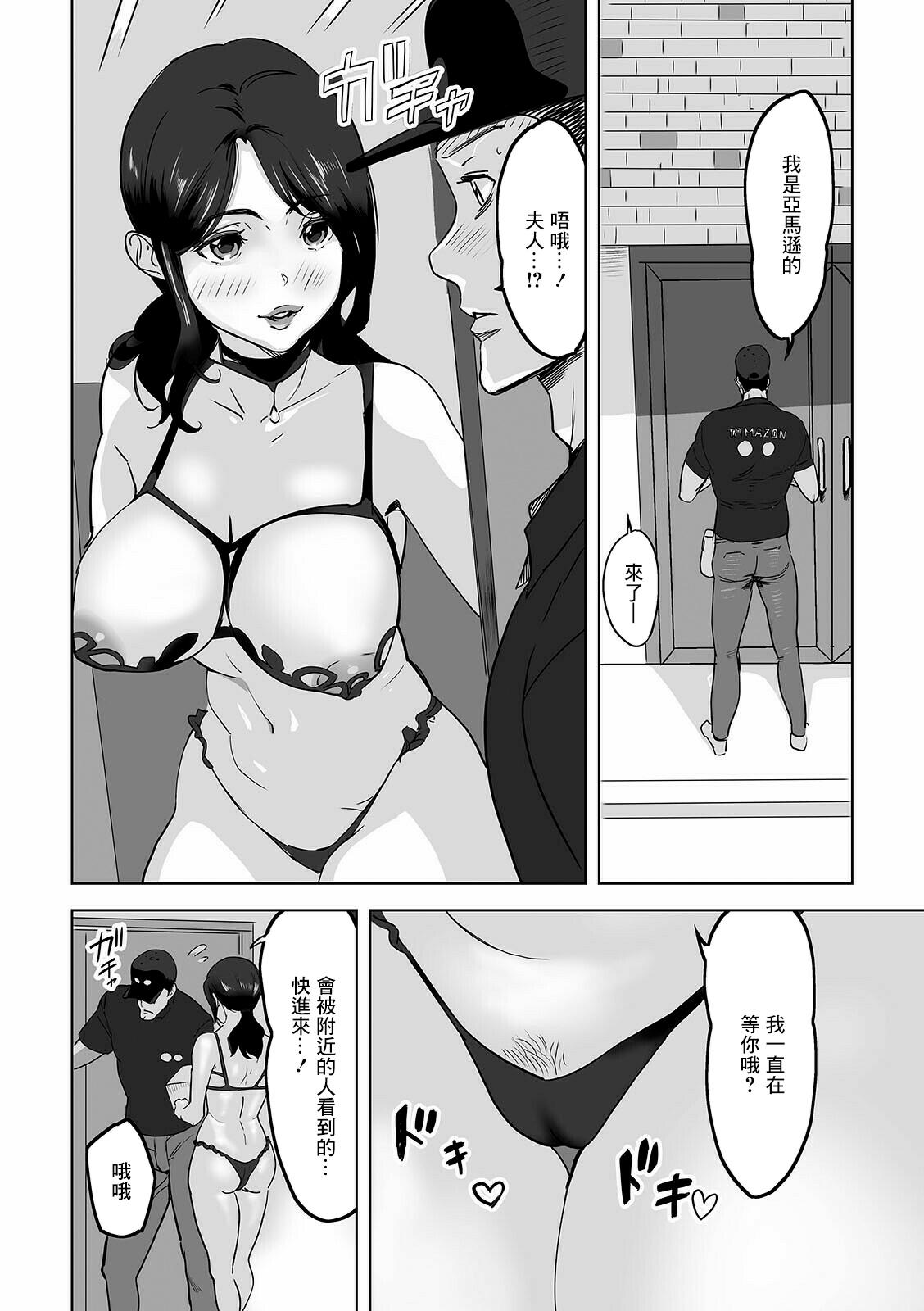 奥さんのストレス発散法 4