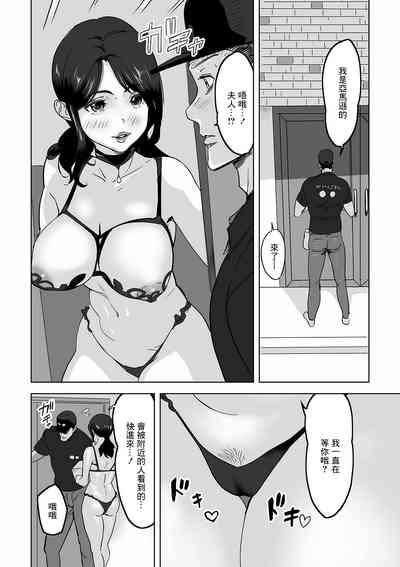 奥さんのストレス発散法 4