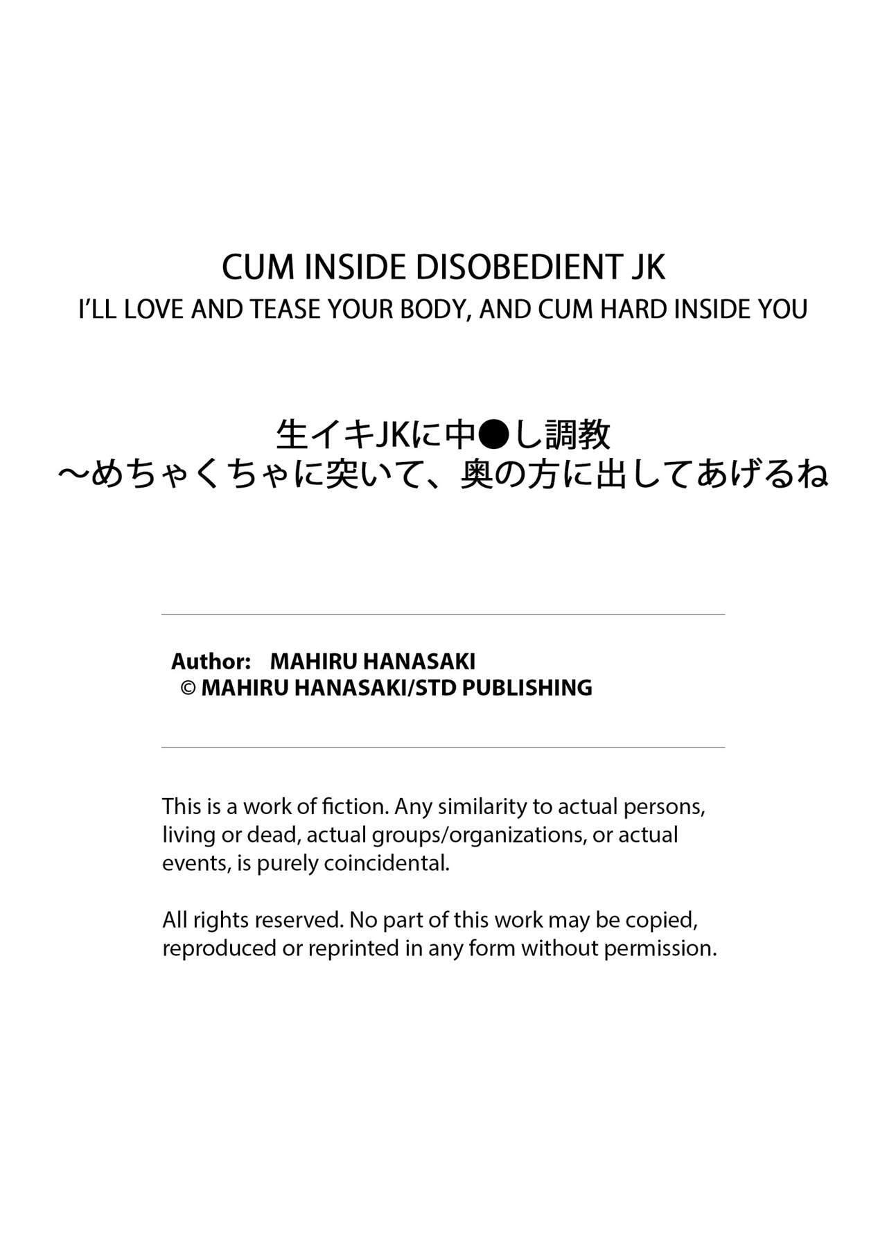 Namaiki JK ni Nakadashi Choukyou ~Mechakucha ni Tsuite, Oku no Hou ni Dashite Ageru ne 1 | Cum inside disobedient JK 1 25