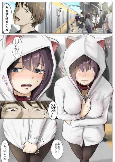 きみの全てを奪うまで 3 5