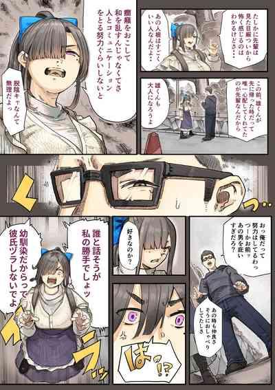 きみの膜を破るのはボクだと思ってた・・2 10