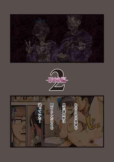 きみの膜を破るのはボクだと思ってた・・2 3