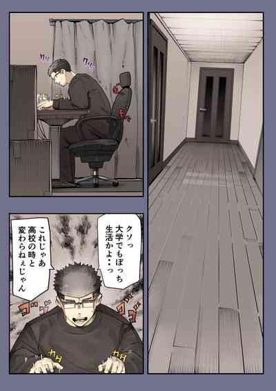きみの膜を破るのはボクだと思ってた・・2 5