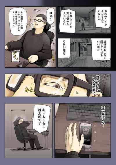 きみの膜を破るのはボクだと思ってた・・2 6