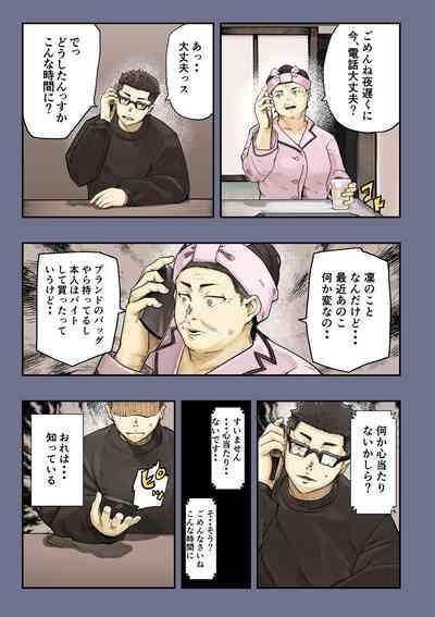 きみの膜を破るのはボクだと思ってた・・2 7