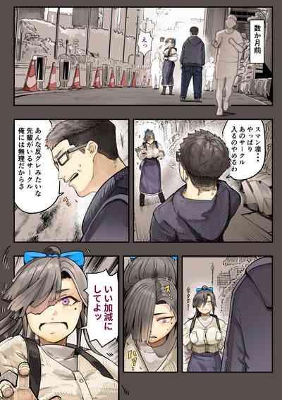 きみの膜を破るのはボクだと思ってた・・2 9