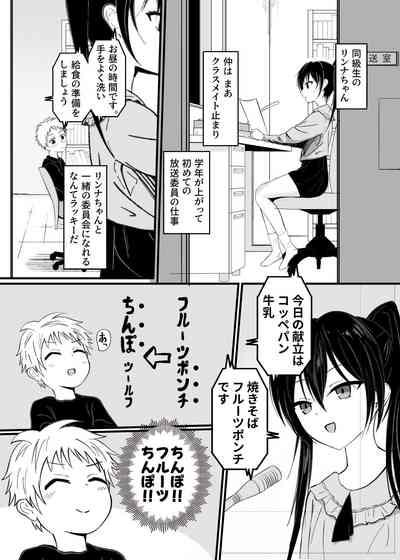 Sukina ko ga kinshin sōkan shiteru wakenai ! 2