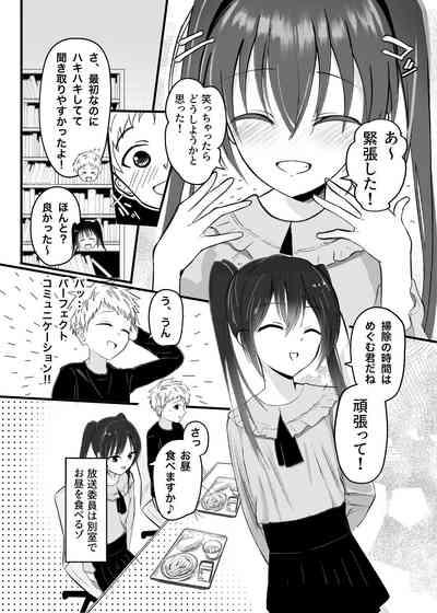 Sukina ko ga kinshin sōkan shiteru wakenai ! 4