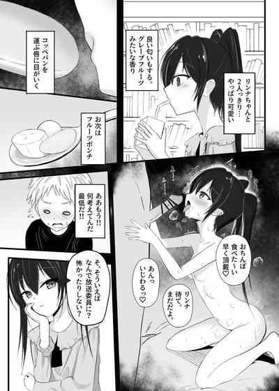 Sukina ko ga kinshin sōkan shiteru wakenai ! 5