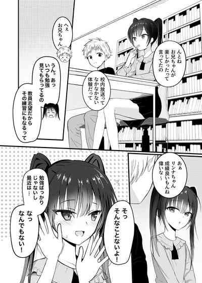 Sukina ko ga kinshin sōkan shiteru wakenai ! 6