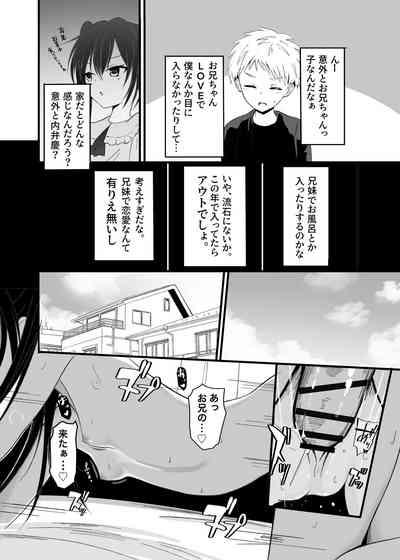 Sukina ko ga kinshin sōkan shiteru wakenai ! 7