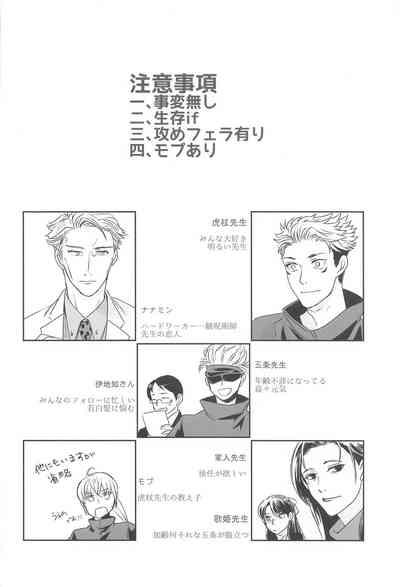 Mayonaka no  Sensei no Heya 3