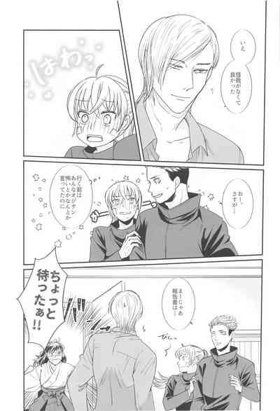 Mayonaka no  Sensei no Heya 8