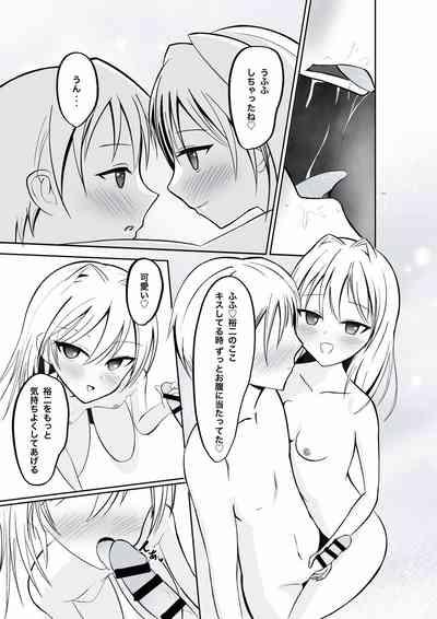 Imōto ni rīdo sarenagara ichaicha SEX 10