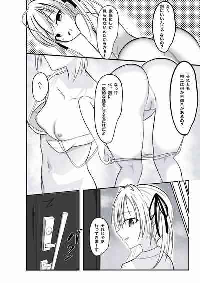Imōto ni rīdo sarenagara ichaicha SEX 3