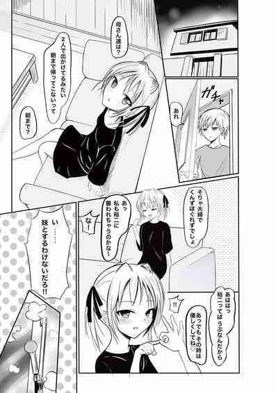 Imōto ni rīdo sarenagara ichaicha SEX 6