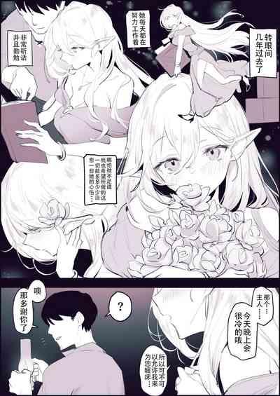 Sute Elf | 被遗弃的精灵 5