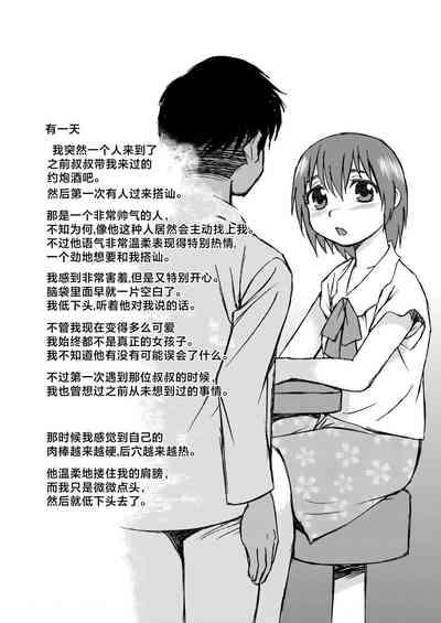 Boku ga Boku de Nakunaru Hi. 10