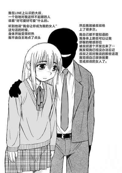 Boku ga Boku de Nakunaru Hi. 3