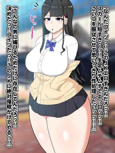 moyoosi○ de sokora hen noJK wo niku benki ni suru hanasi 4