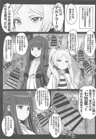 Sourou no Shasei Lutraak 2