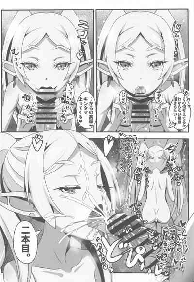 Sourou no Shasei Lutraak 5