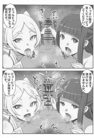 Sourou no Shasei Lutraak 8